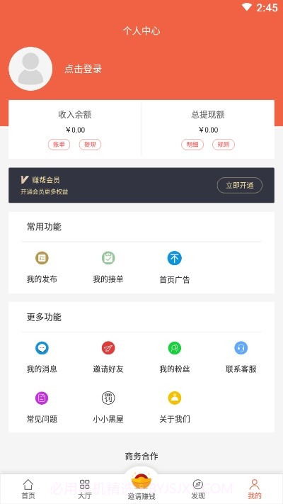 闲钱帮手最新版1.0.7截图