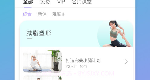 YUREN瑜伽v1.10截图