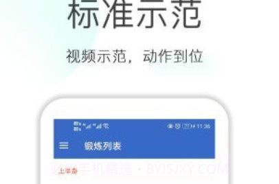 减肥拉伸锻炼v1.6.13截图