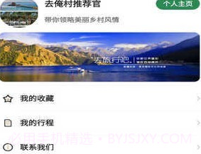 去俺村v2.0.11截图