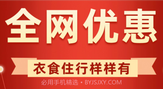 省钱优选联盟v6.6.12截图