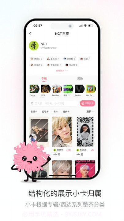 珊瑚集市1.0.13截图