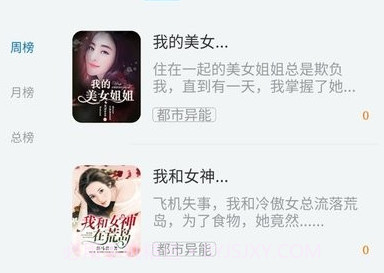 阅迷小说v10.0.8截图