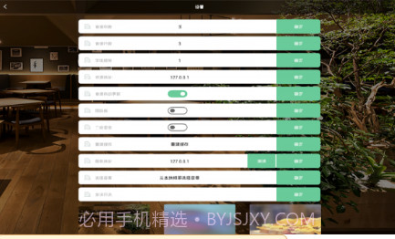 绿云餐饮v2.6.15截图