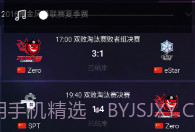 随身风暴英雄正式版官网V2.10截图