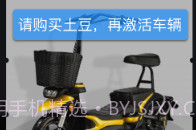 电行车最新版v0.3.6.5截图