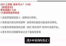 和平精英画质解锁120帧软件v1.9截图