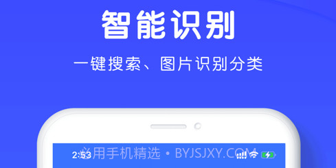 全民分垃圾v1.6.12截图