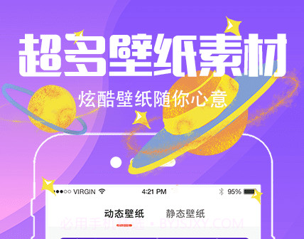 精灵壁纸v4.3.10截图