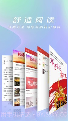 快阅小说阅读器1.1.7截图