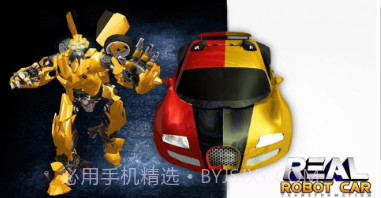 机器人汽车驾驶v1.0.9截图