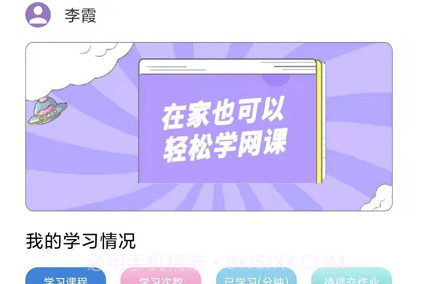 肯得网校v1.16截图