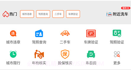 查车v2021102116 鐎瑰宕渧1.10截图