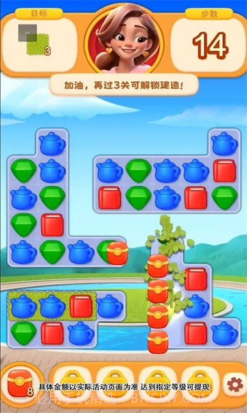 亿万度假村1.0.4截图