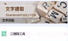 超级工具盒子v1.0.13截图