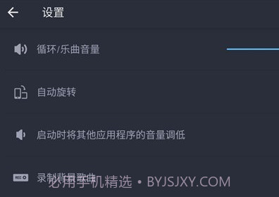 dj编曲v8.27.8截图
