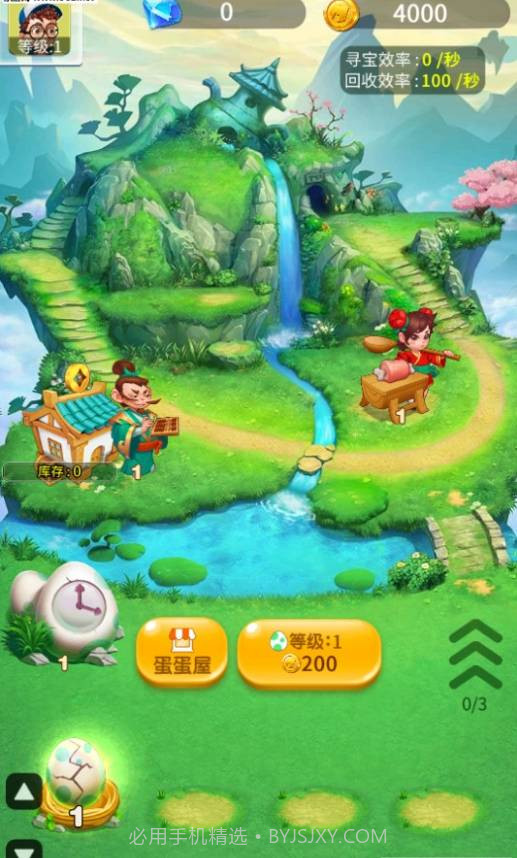 我是一个蛋红包版v1.0.4截图
