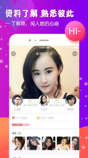 播聊1.2.5截图