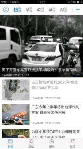 德州云4.3.12截图