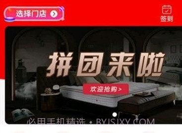 众工家居v2.9截图