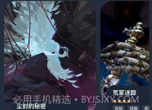 犯罪大师上帝之眼v1.2.10截图