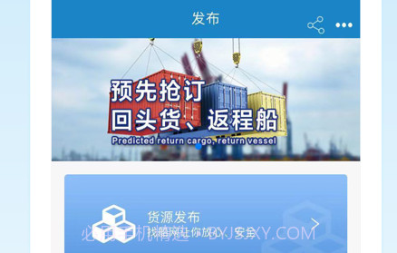 找船网v1.0.16截图