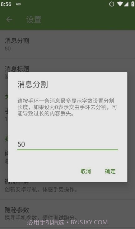 手环阅读器1.2.6截图