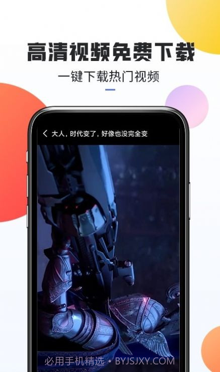 口袋热门素材1.0.8截图