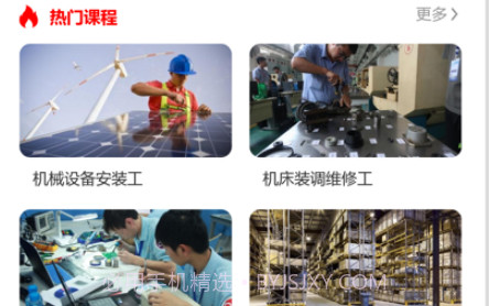 职腾v1.0.10截图