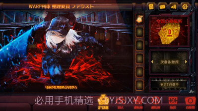 边狱巴士公司v1.25.10截图
