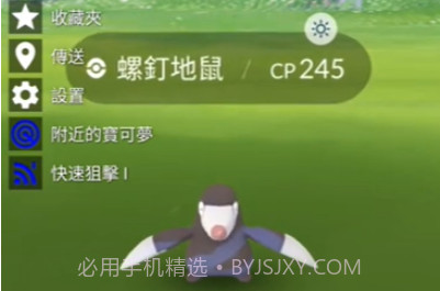 宝可梦GO国内版v0.297.10截图