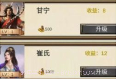 打工三国v1.1.12截图