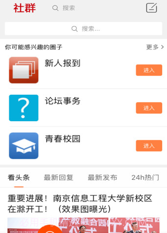 嗨好滁州v1.16截图