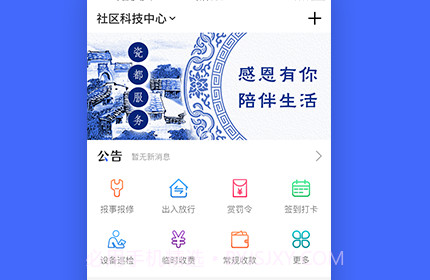 瓷都服务v1.0.15截图