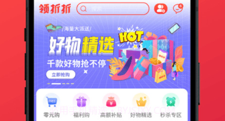 领折折v1.9.25截图