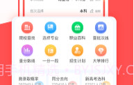 掌上志愿V1.0.10截图