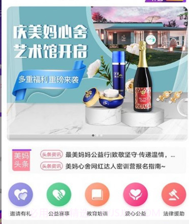美妈心舍v1.4.12截图