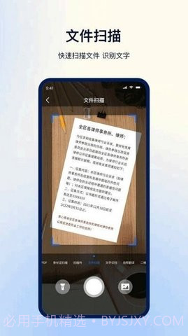 一键扫描ocr1.0.4截图