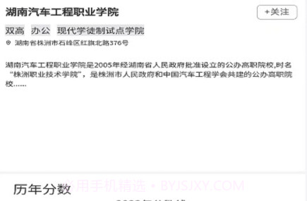 单招刷题网V1.0.8截图