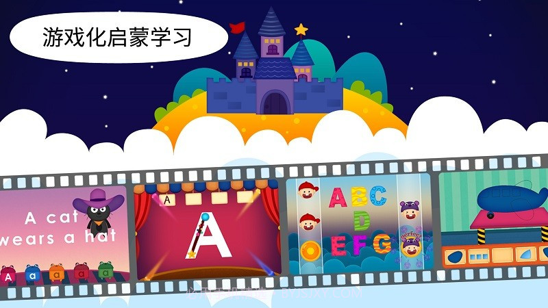阳阳魔法学院趣味启蒙2.5.4.263截图