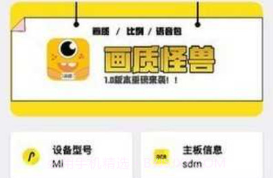 zm666.xyz画质怪兽v1.7截图