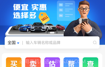 亿车行v1.11截图
