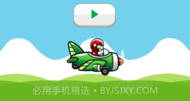 王牌飞行队员v0.11截图