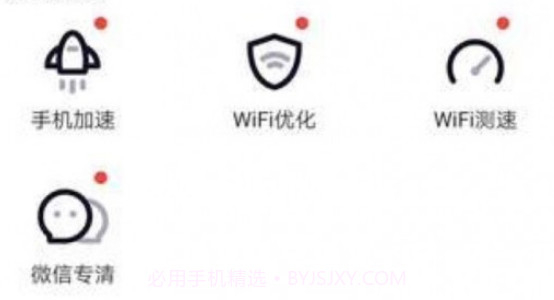 WiFi无忧管家v1.0.16截图