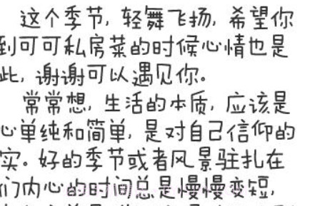 可可私房菜v2.0.15截图