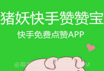 快手赞赞宝v1.9截图