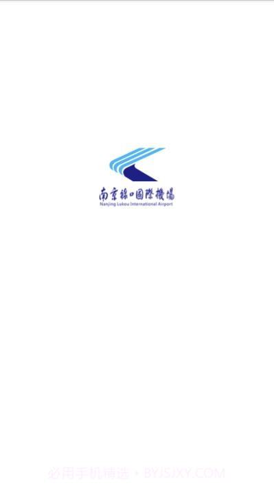 南京机场1.0.5截图