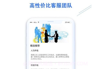 好享助手v1.12截图