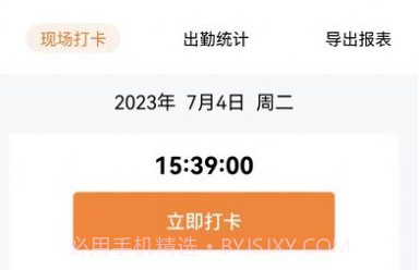 数字劳务v1.9截图
