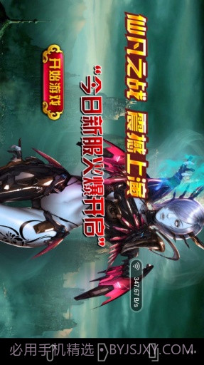 圣灵之道1.17.140310截图